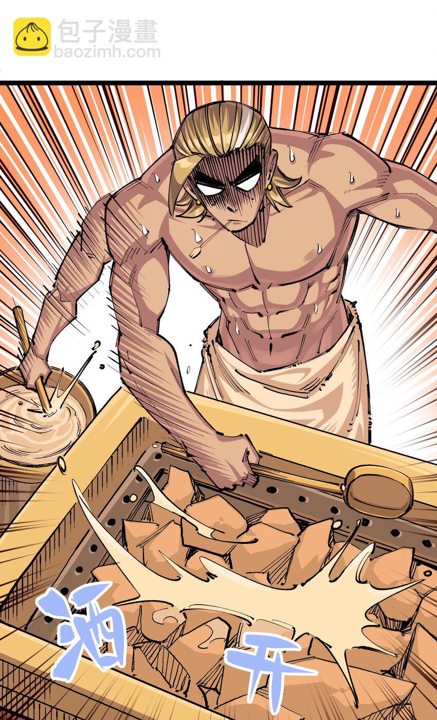 伍六七：黑白雙龍 - 第二部 4章3話 叄 - 3