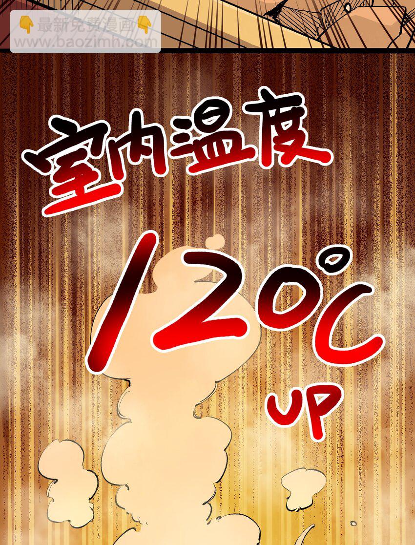 伍六七：黑白雙龍 - 第二部 4章3話 叄 - 4