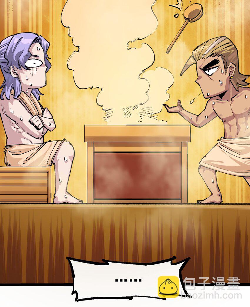 伍六七：黑白雙龍 - 第二部 4章3話 叄 - 5