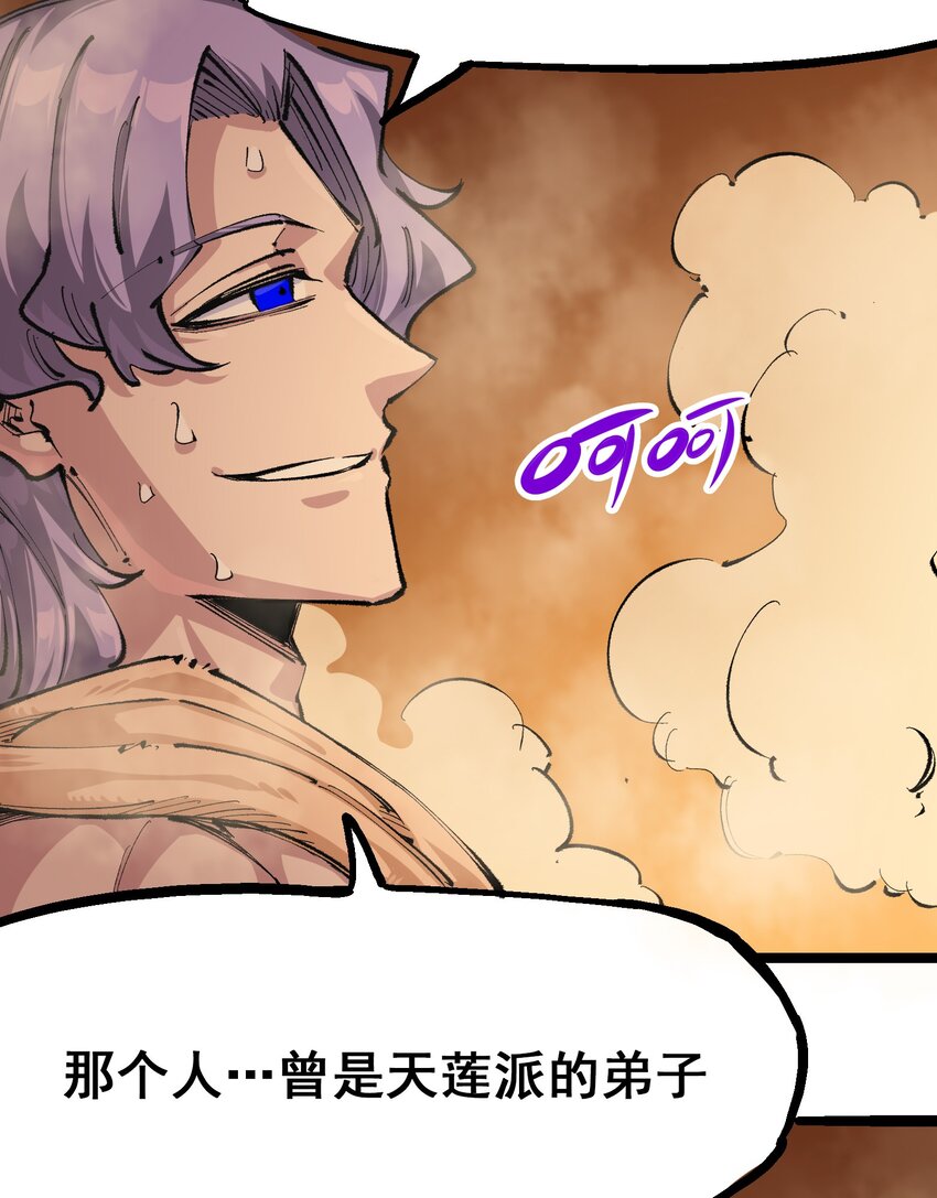 伍六七：黑白雙龍 - 第二部 4章3話 叄 - 7