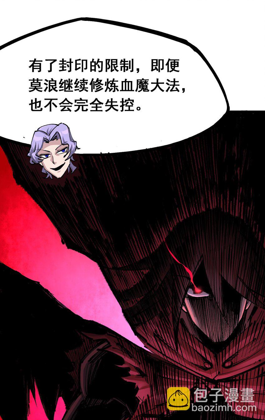 伍六七：黑白雙龍 - 第二部 4章3話 叄 - 2