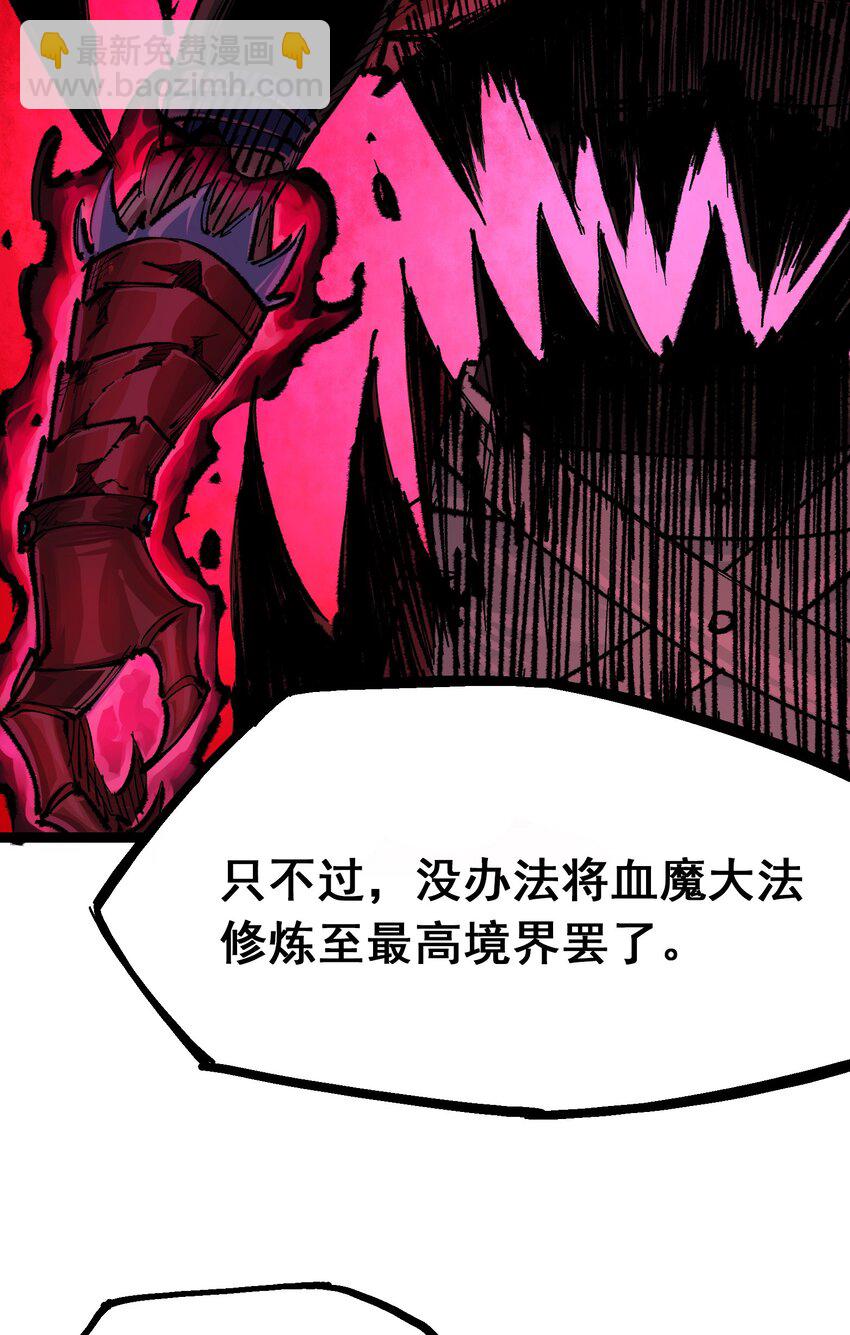 伍六七：黑白雙龍 - 第二部 4章3話 叄 - 3