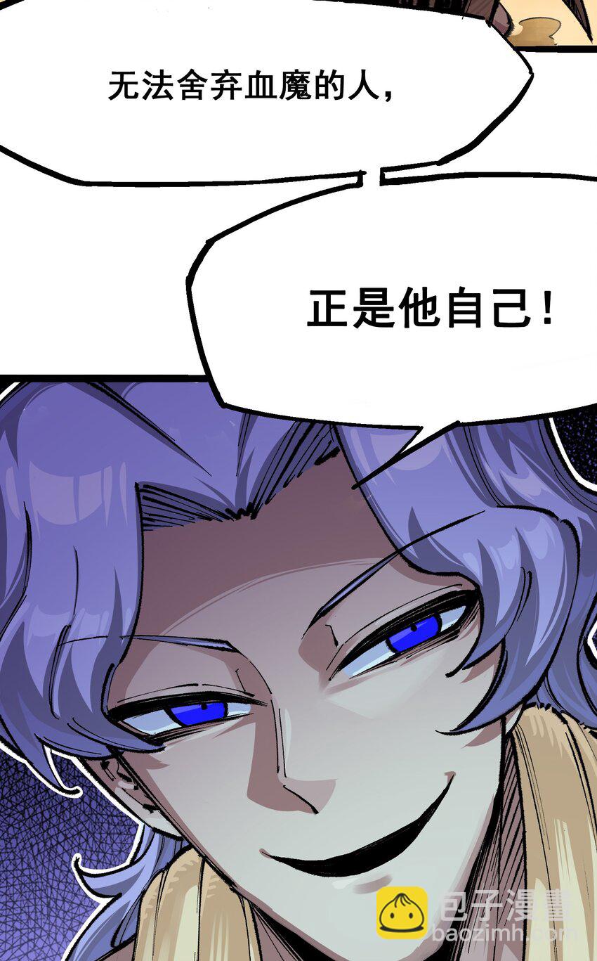 伍六七：黑白雙龍 - 第二部 4章3話 叄 - 6