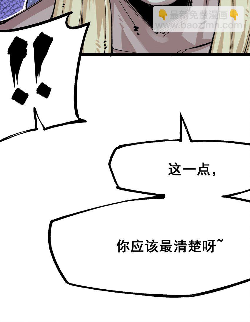 伍六七：黑白雙龍 - 第二部 4章3話 叄 - 7