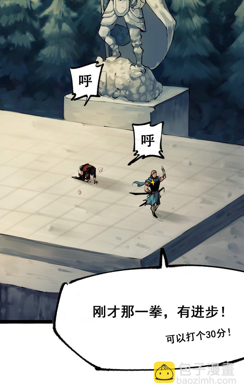 伍六七：黑白雙龍 - 第二部 4章3話 叄 - 3