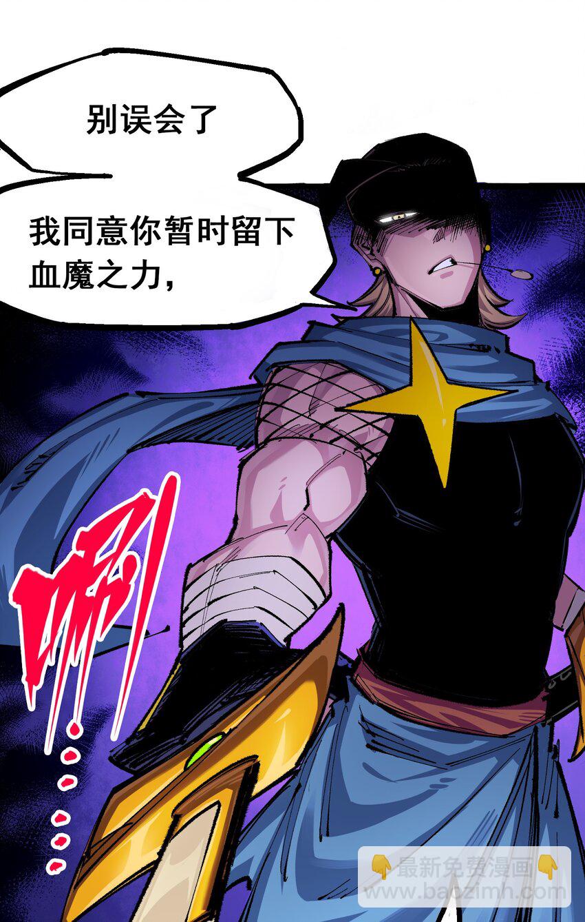 伍六七：黑白雙龍 - 第二部 4章3話 叄 - 6