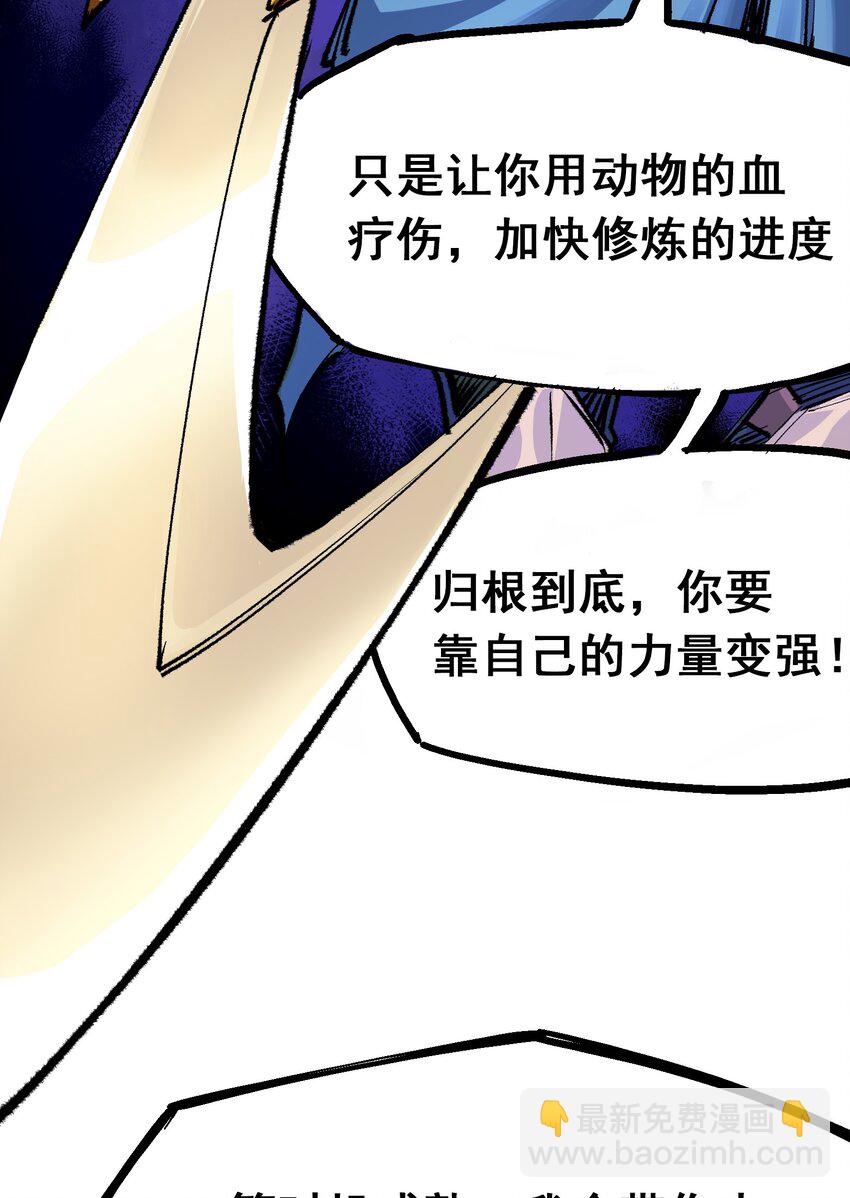 伍六七：黑白雙龍 - 第二部 4章3話 叄 - 7