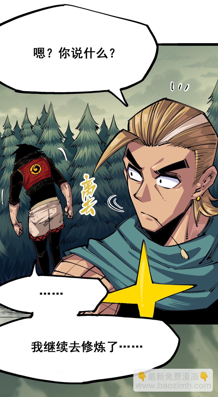 伍六七：黑白雙龍 - 第二部 4章3話 叄 - 3