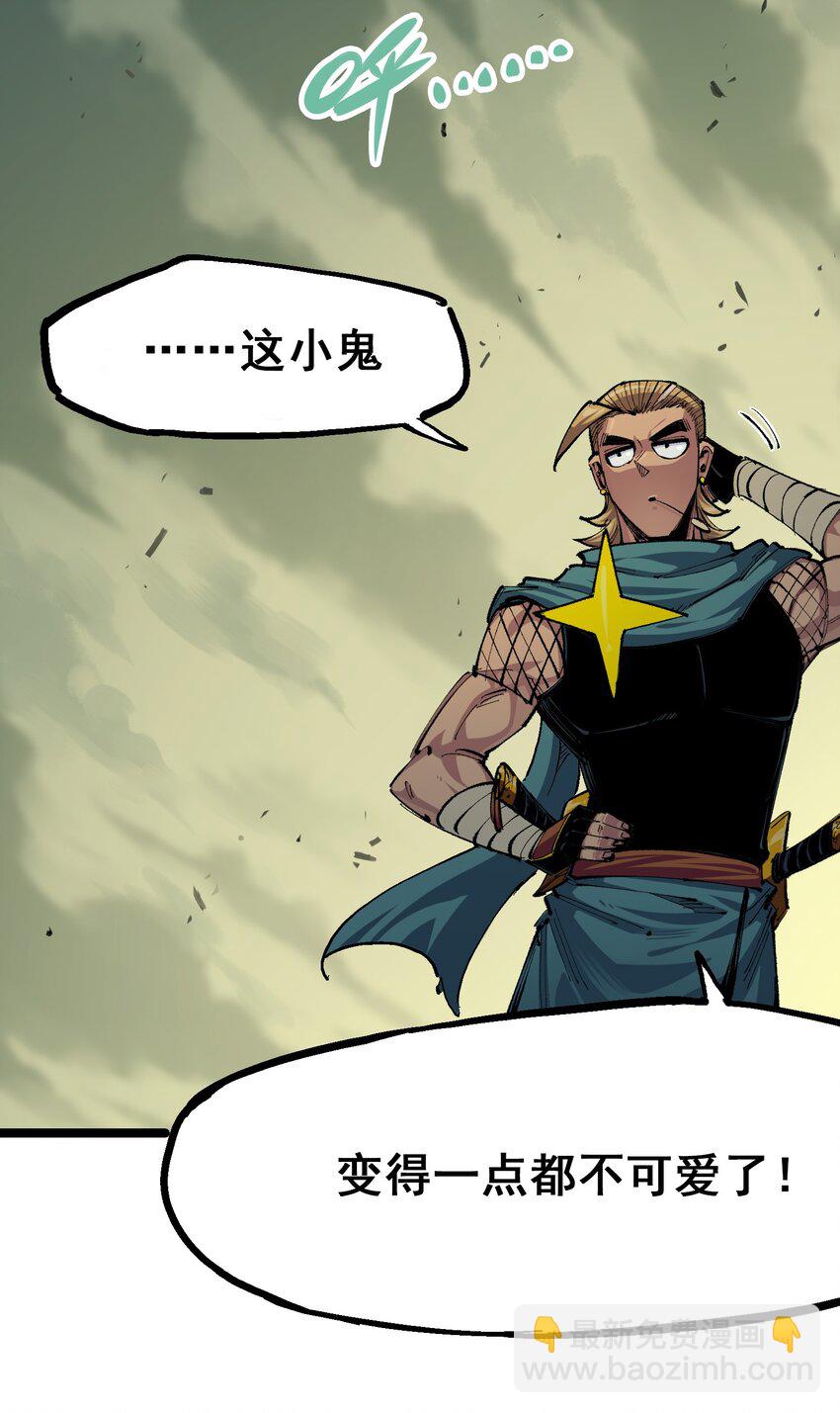 伍六七：黑白雙龍 - 第二部 4章3話 叄 - 4