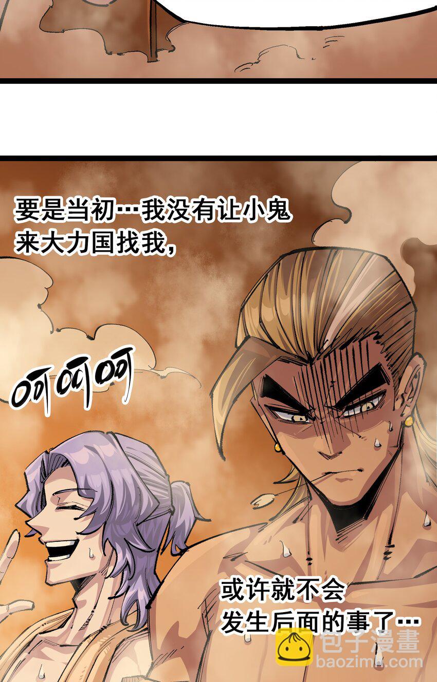 伍六七：黑白雙龍 - 第二部 4章3話 叄 - 7