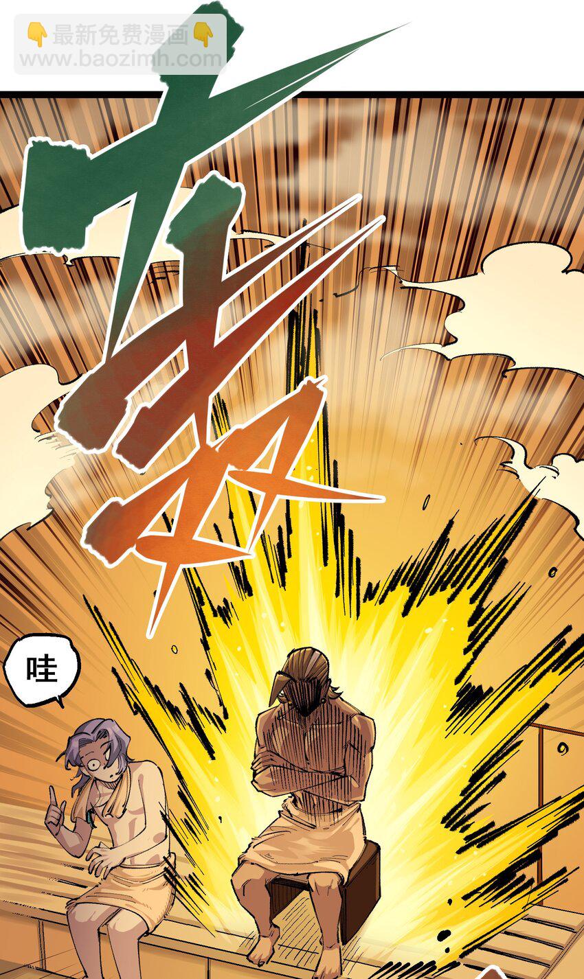 伍六七：黑白雙龍 - 第二部 4章3話 叄 - 2