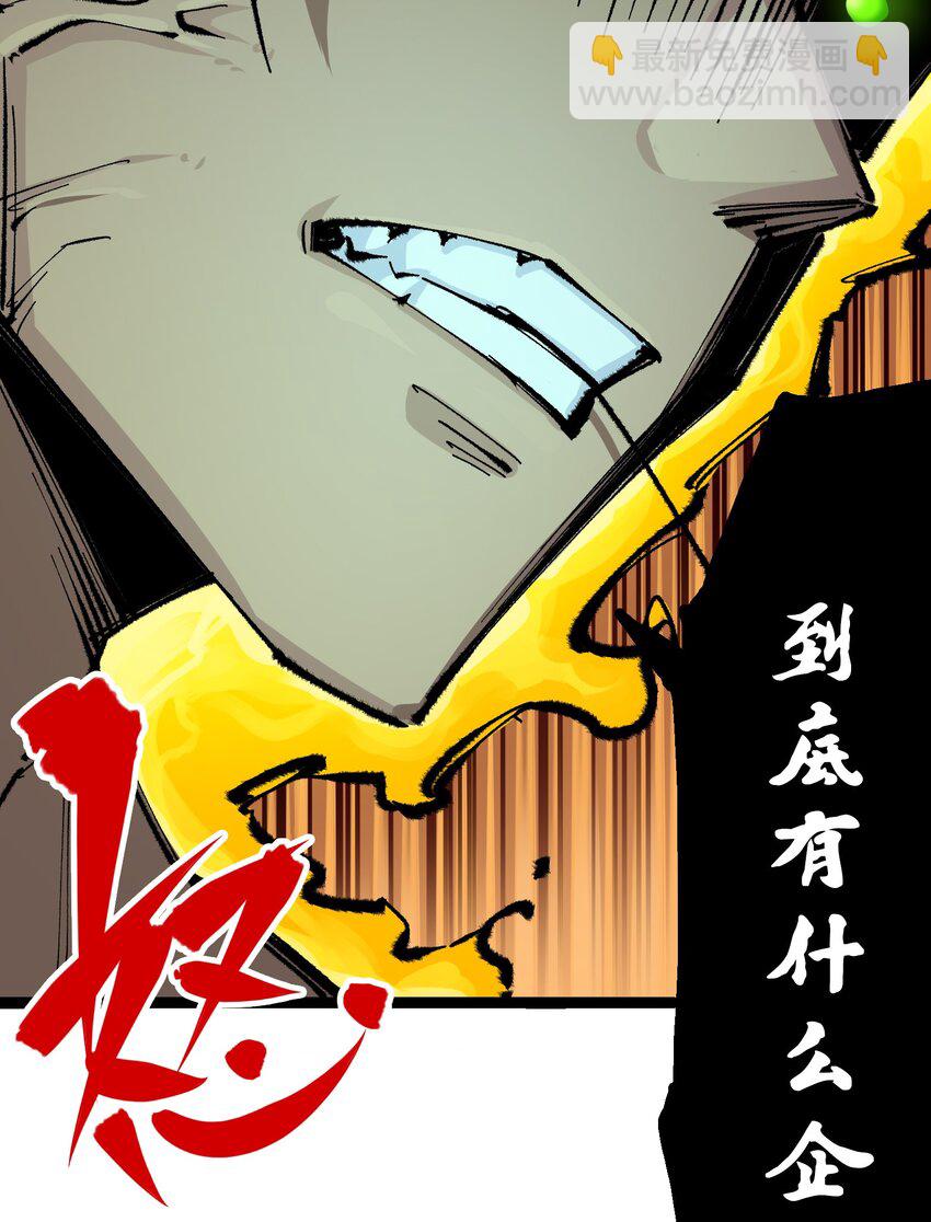 伍六七：黑白雙龍 - 第二部 4章3話 叄 - 4