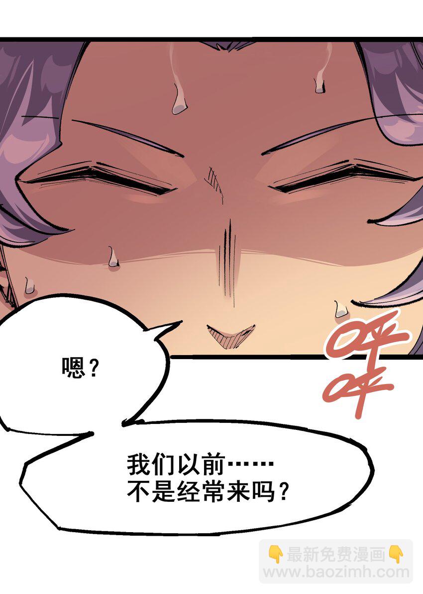 伍六七：黑白雙龍 - 第二部 4章3話 叄 - 4