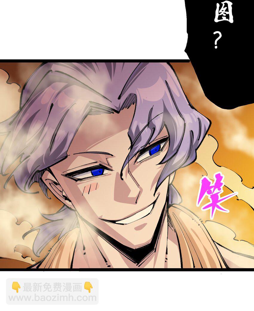 伍六七：黑白雙龍 - 第二部 4章3話 叄 - 5