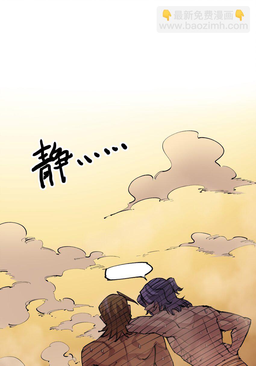 伍六七：黑白雙龍 - 第二部 4章3話 叄 - 6