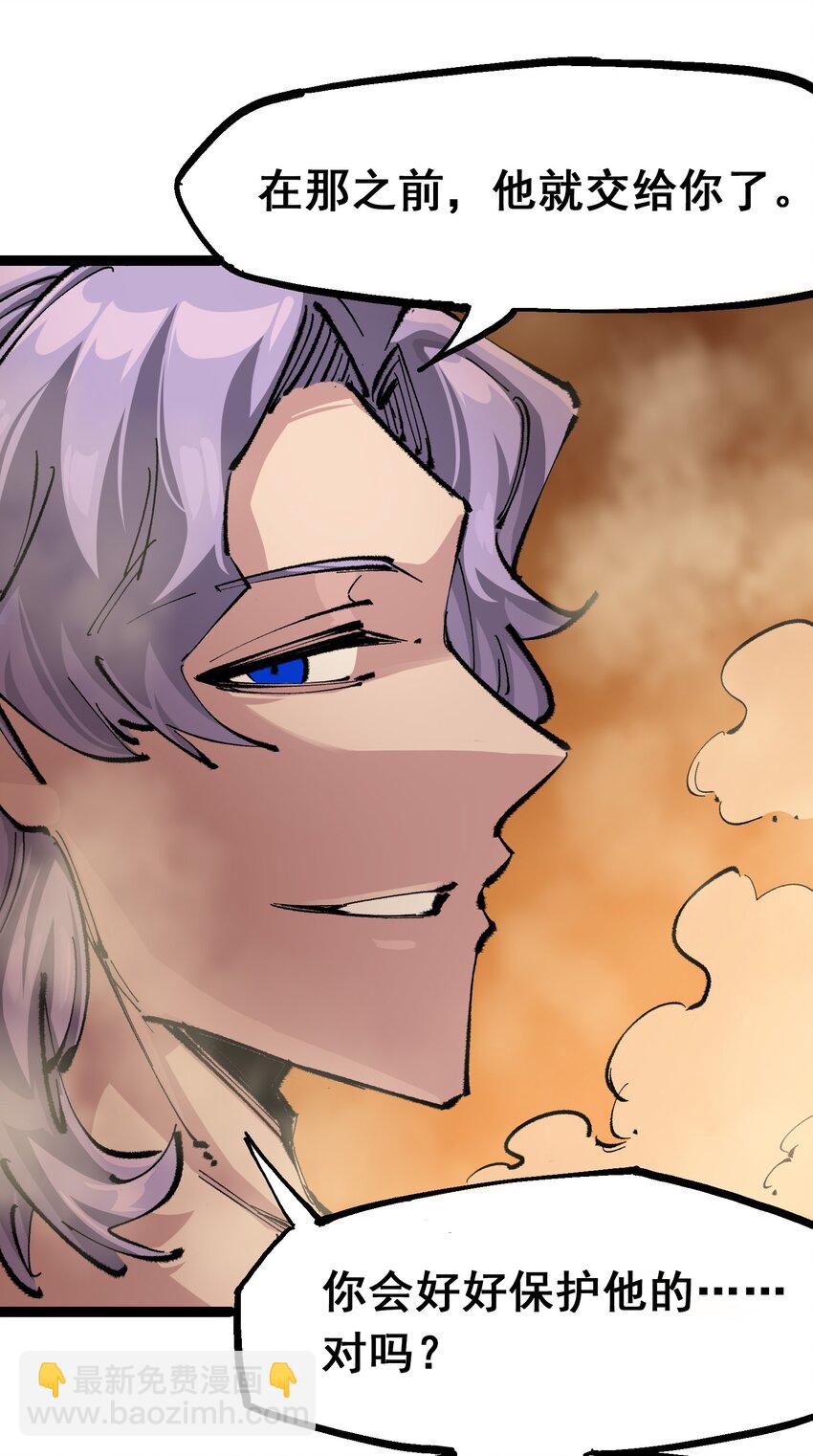 伍六七：黑白雙龍 - 第二部 4章3話 叄 - 3