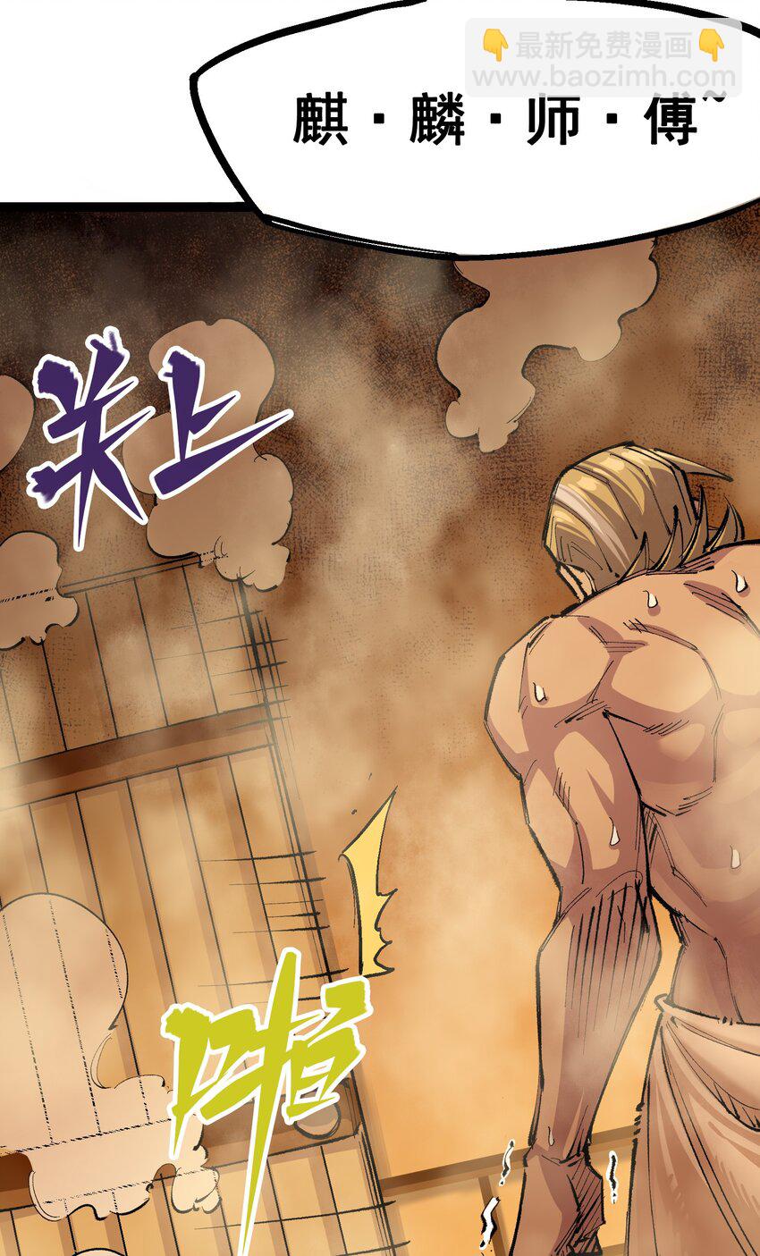 伍六七：黑白雙龍 - 第二部 4章3話 叄 - 4