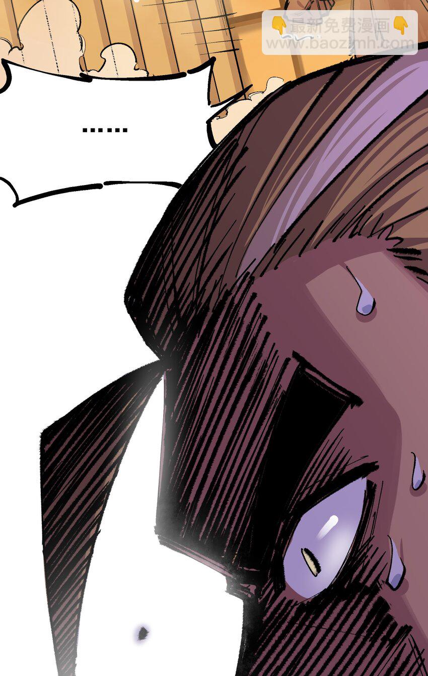 伍六七：黑白雙龍 - 第二部 4章3話 叄 - 5