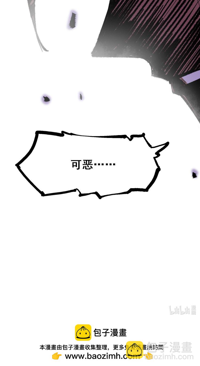 伍六七：黑白雙龍 - 第二部 4章3話 叄 - 6