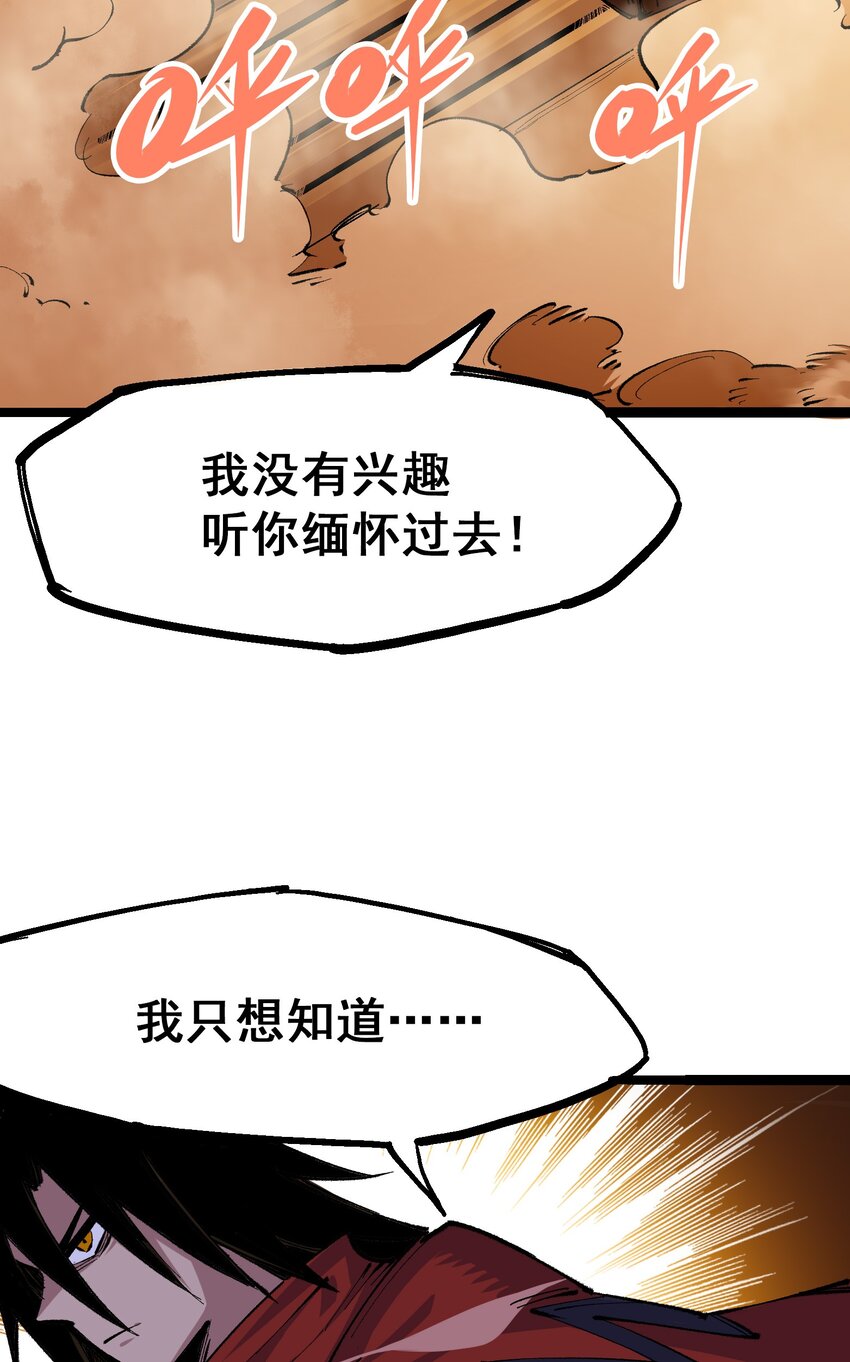 伍六七：黑白雙龍 - 第二部 4章3話 叄 - 6