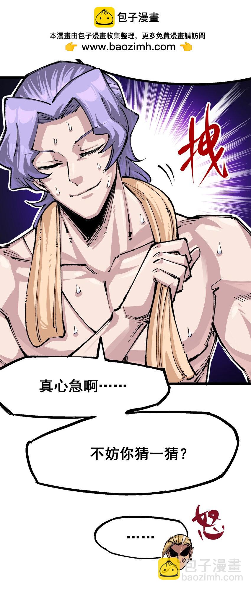 伍六七：黑白雙龍 - 第二部 4章3話 叄 - 1