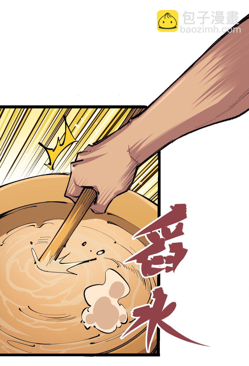 伍六七：黑白雙龍 - 第二部 4章3話 叄 - 2