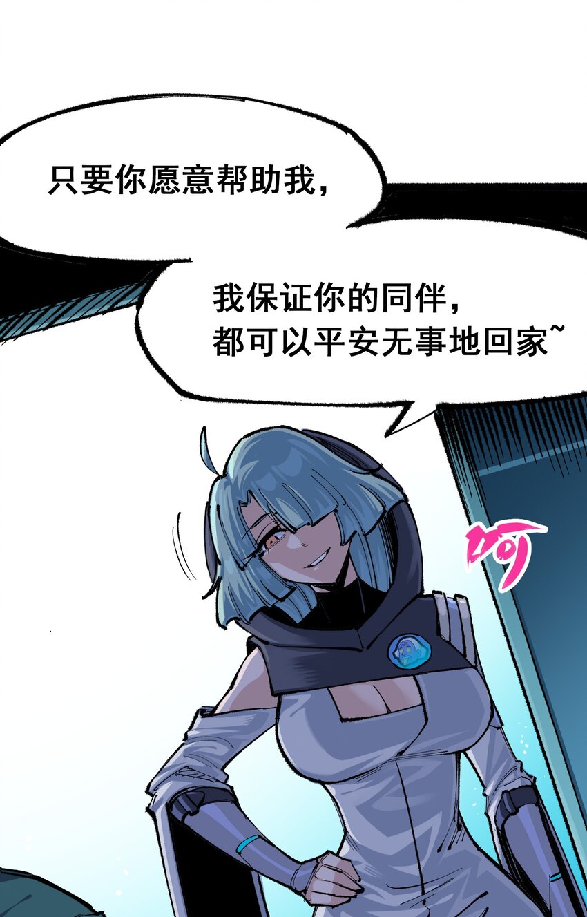 伍六七：黑白雙龍 - 第二部 4章5話 北方實驗基地 - 1