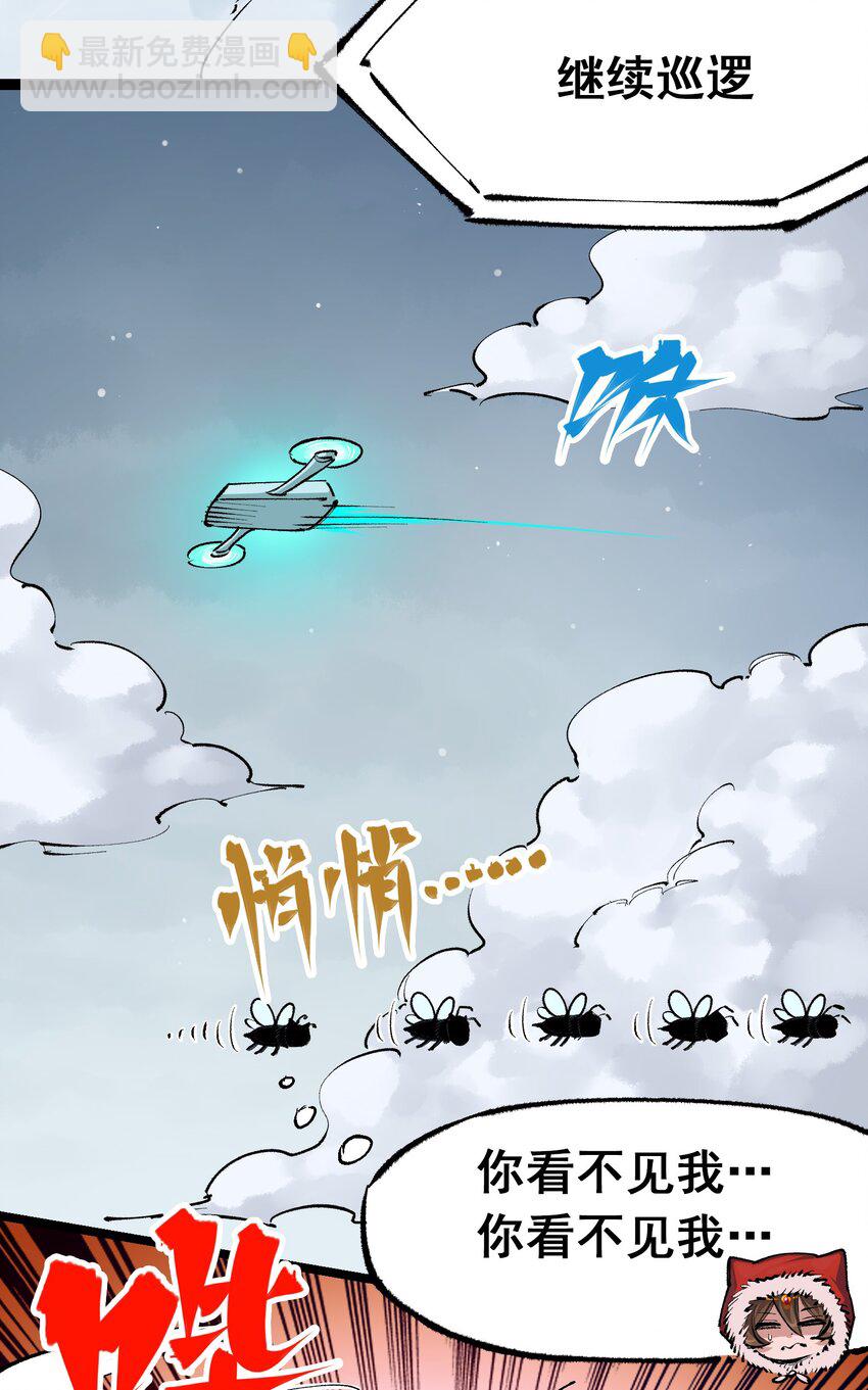 伍六七：黑白雙龍 - 第二部 4章5話 北方實驗基地 - 5