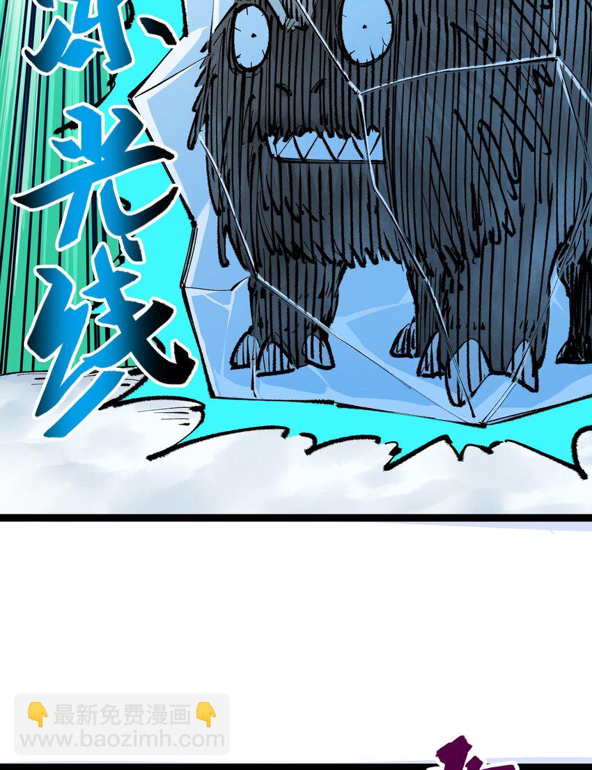 伍六七：黑白雙龍 - 第二部 4章5話 北方實驗基地 - 1