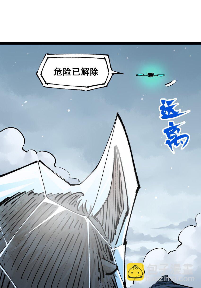 伍六七：黑白雙龍 - 第二部 4章5話 北方實驗基地 - 3