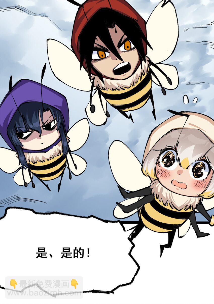 伍六七：黑白雙龍 - 第二部 4章5話 北方實驗基地 - 5