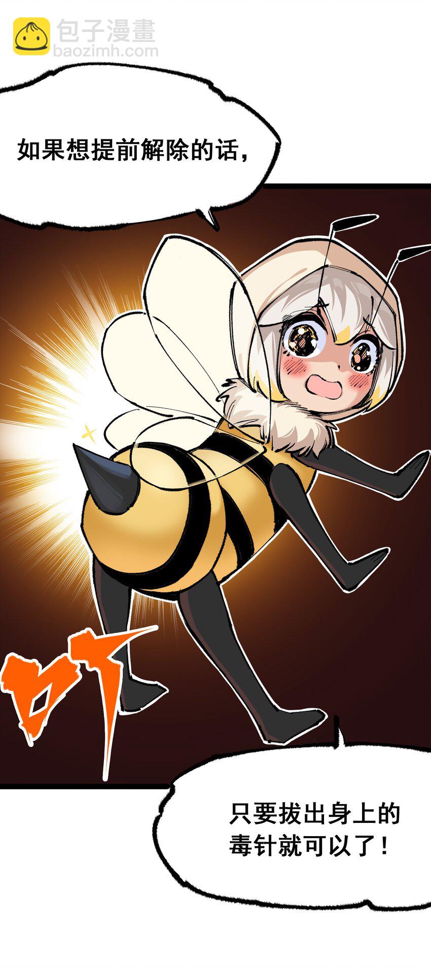 伍六七：黑白雙龍 - 第二部 4章5話 北方實驗基地 - 6