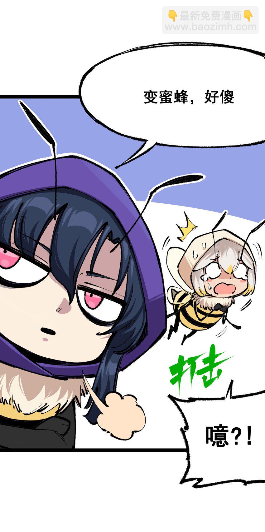 伍六七：黑白雙龍 - 第二部 4章5話 北方實驗基地 - 7