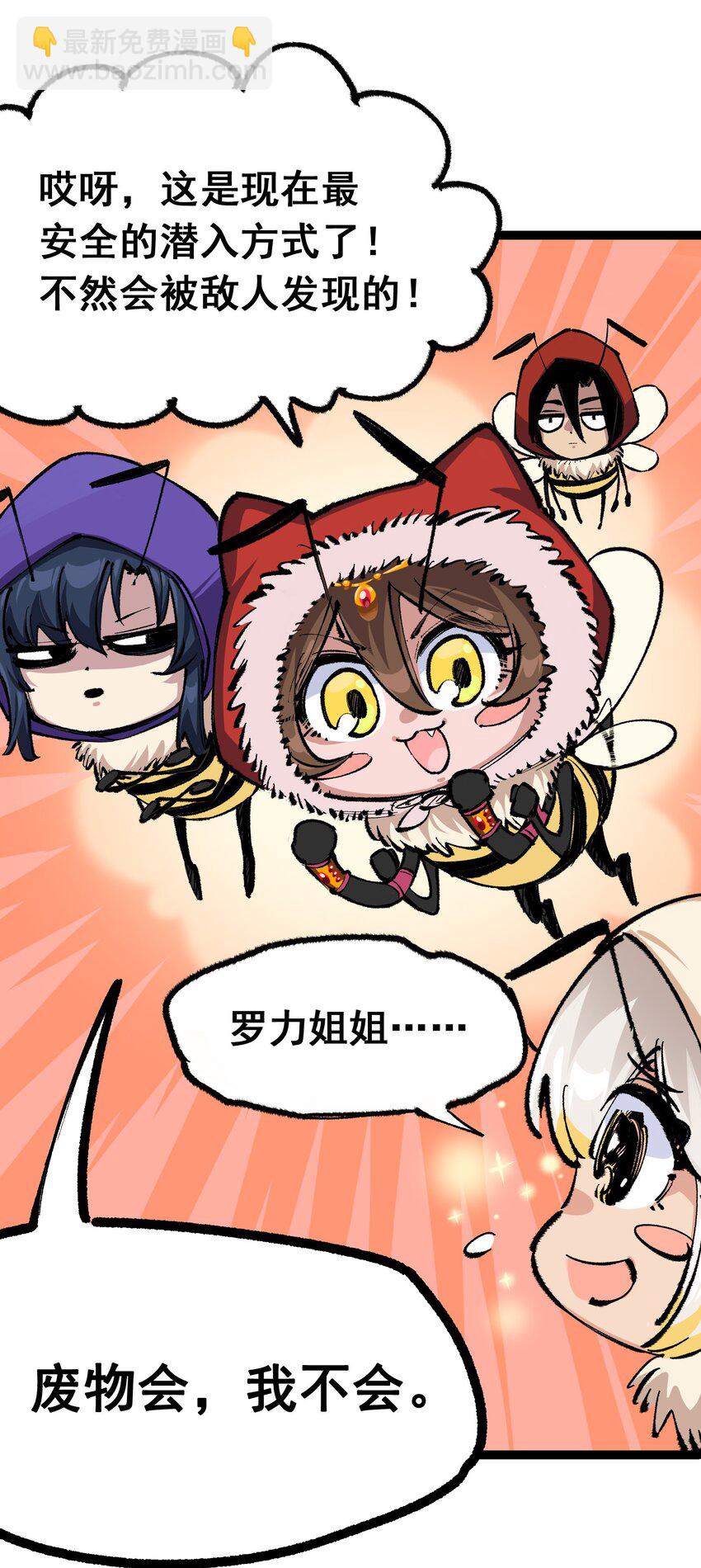 伍六七：黑白雙龍 - 第二部 4章5話 北方實驗基地 - 1