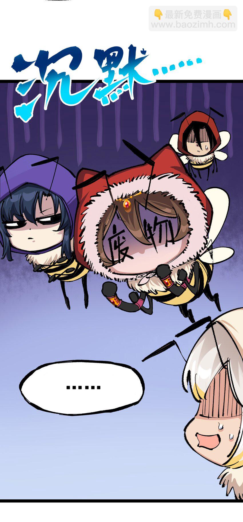 伍六七：黑白雙龍 - 第二部 4章5話 北方實驗基地 - 2