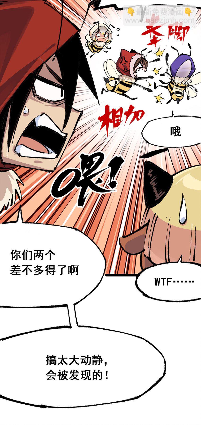 伍六七：黑白雙龍 - 第二部 4章5話 北方實驗基地 - 5