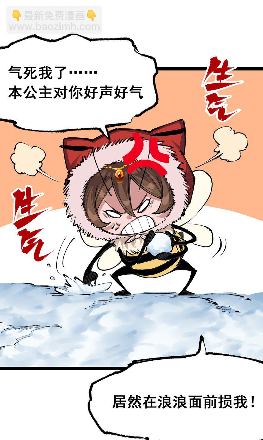 伍六七：黑白雙龍 - 第二部 4章5話 北方實驗基地 - 6