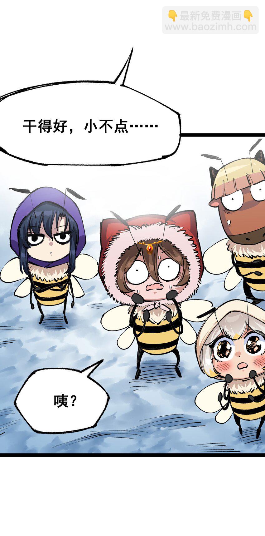 伍六七：黑白雙龍 - 第二部 4章5話 北方實驗基地 - 3