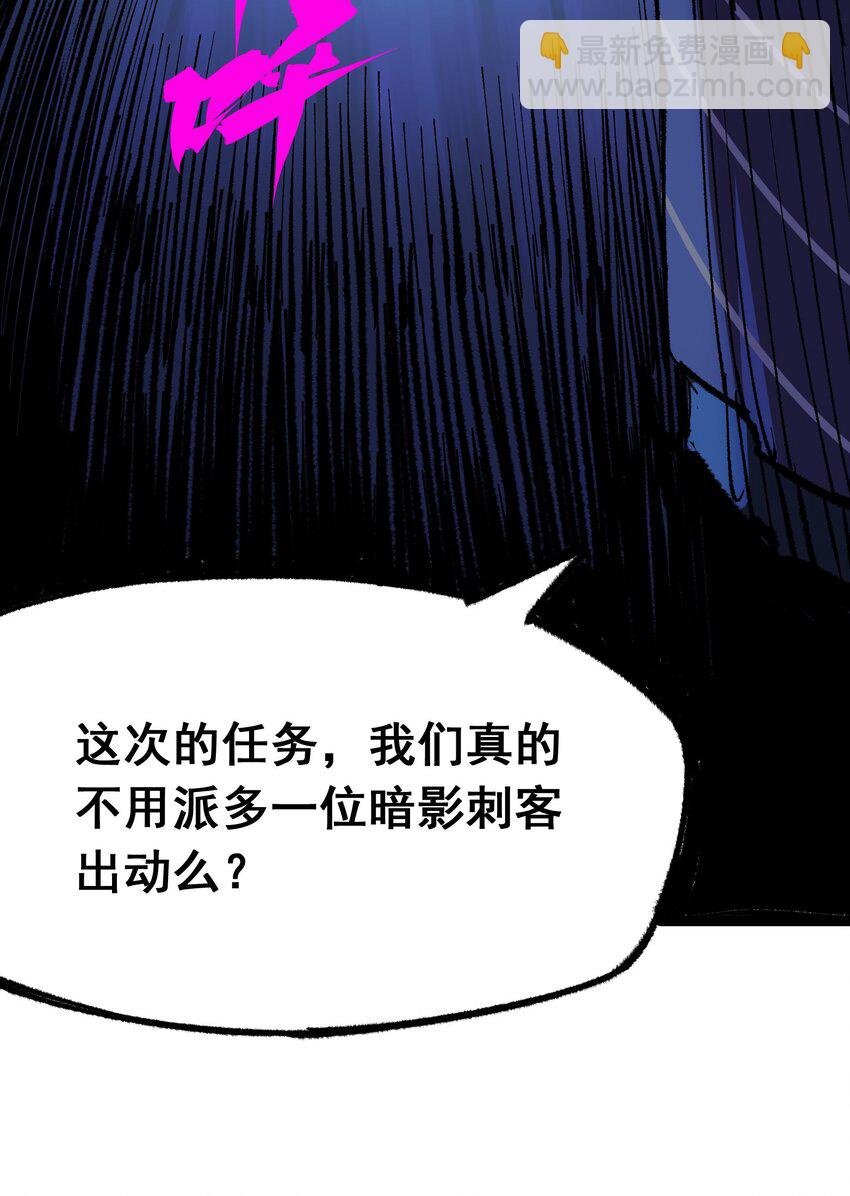 伍六七：黑白雙龍 - 第二部 4章5話 北方實驗基地 - 2