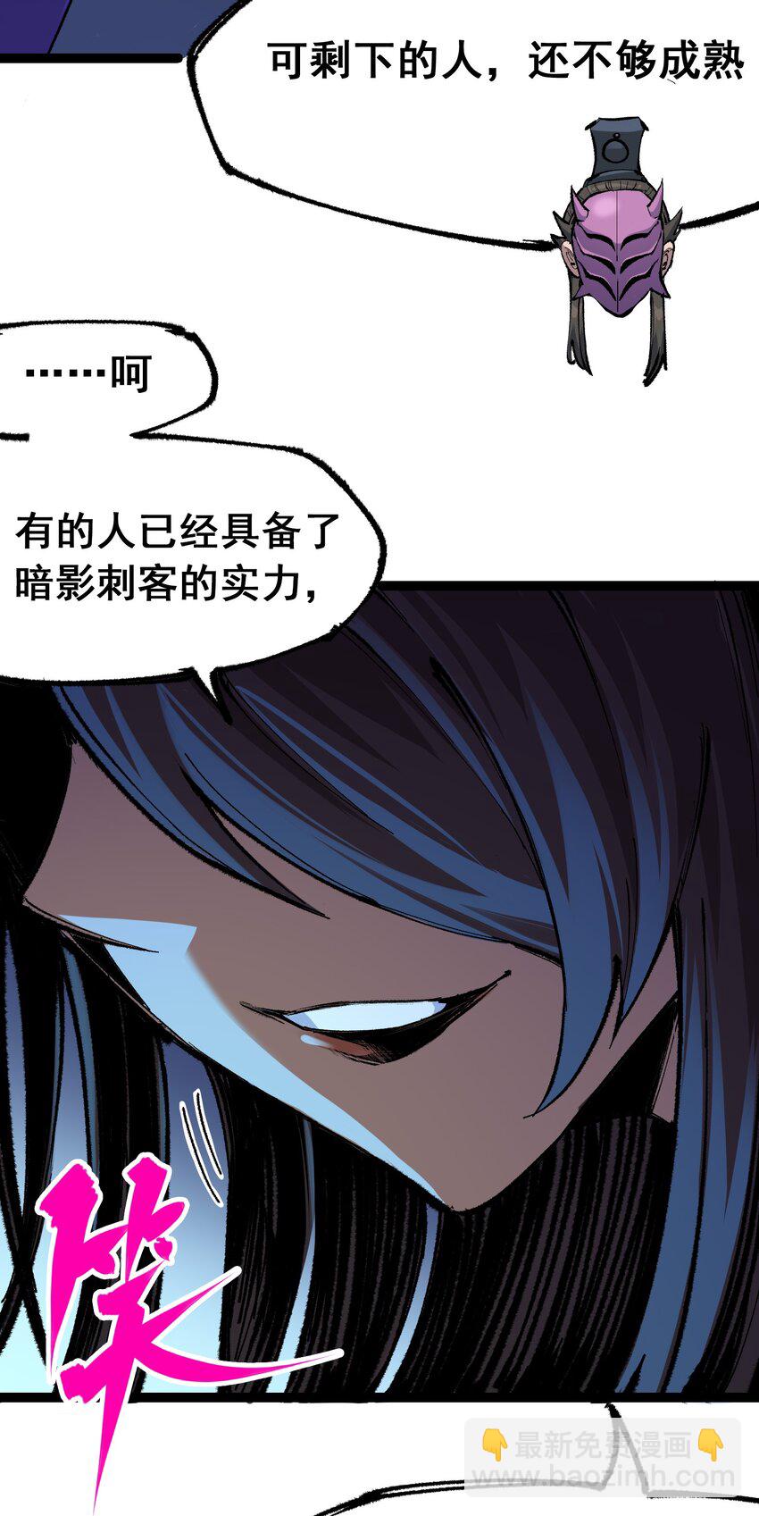 伍六七：黑白雙龍 - 第二部 4章5話 北方實驗基地 - 4