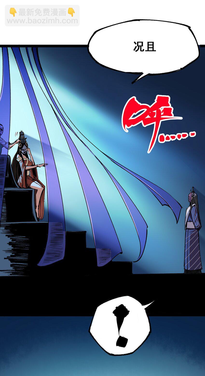 伍六七：黑白雙龍 - 第二部 4章5話 北方實驗基地 - 6