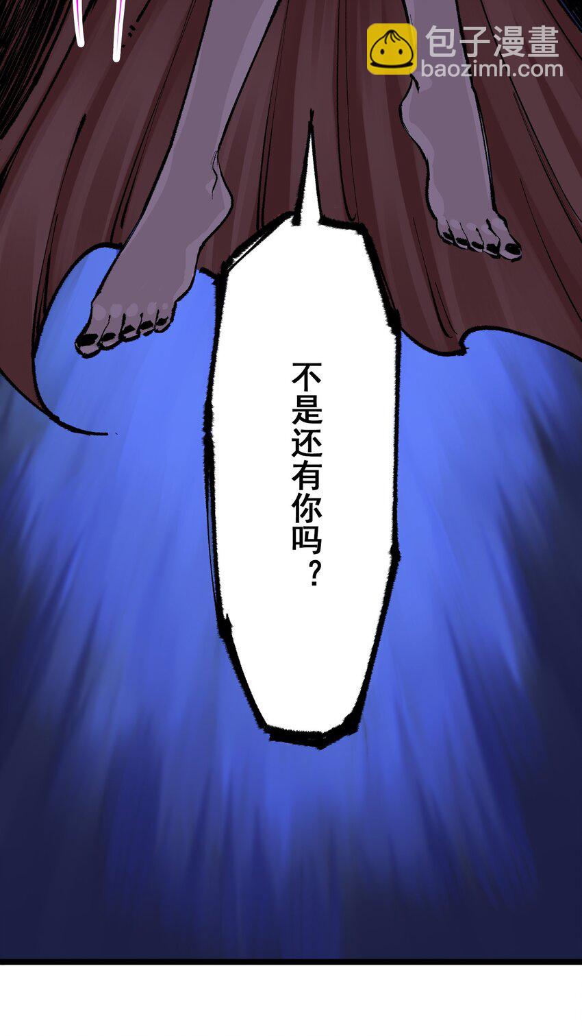 伍六七：黑白雙龍 - 第二部 4章5話 北方實驗基地 - 1