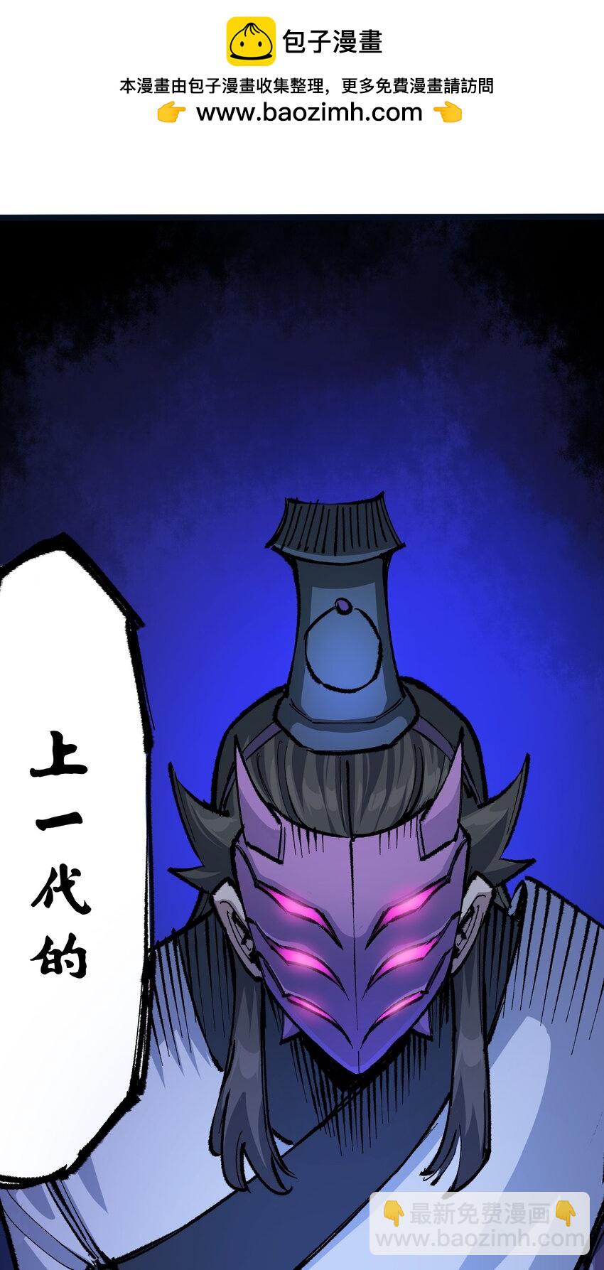 伍六七：黑白雙龍 - 第二部 4章5話 北方實驗基地 - 2