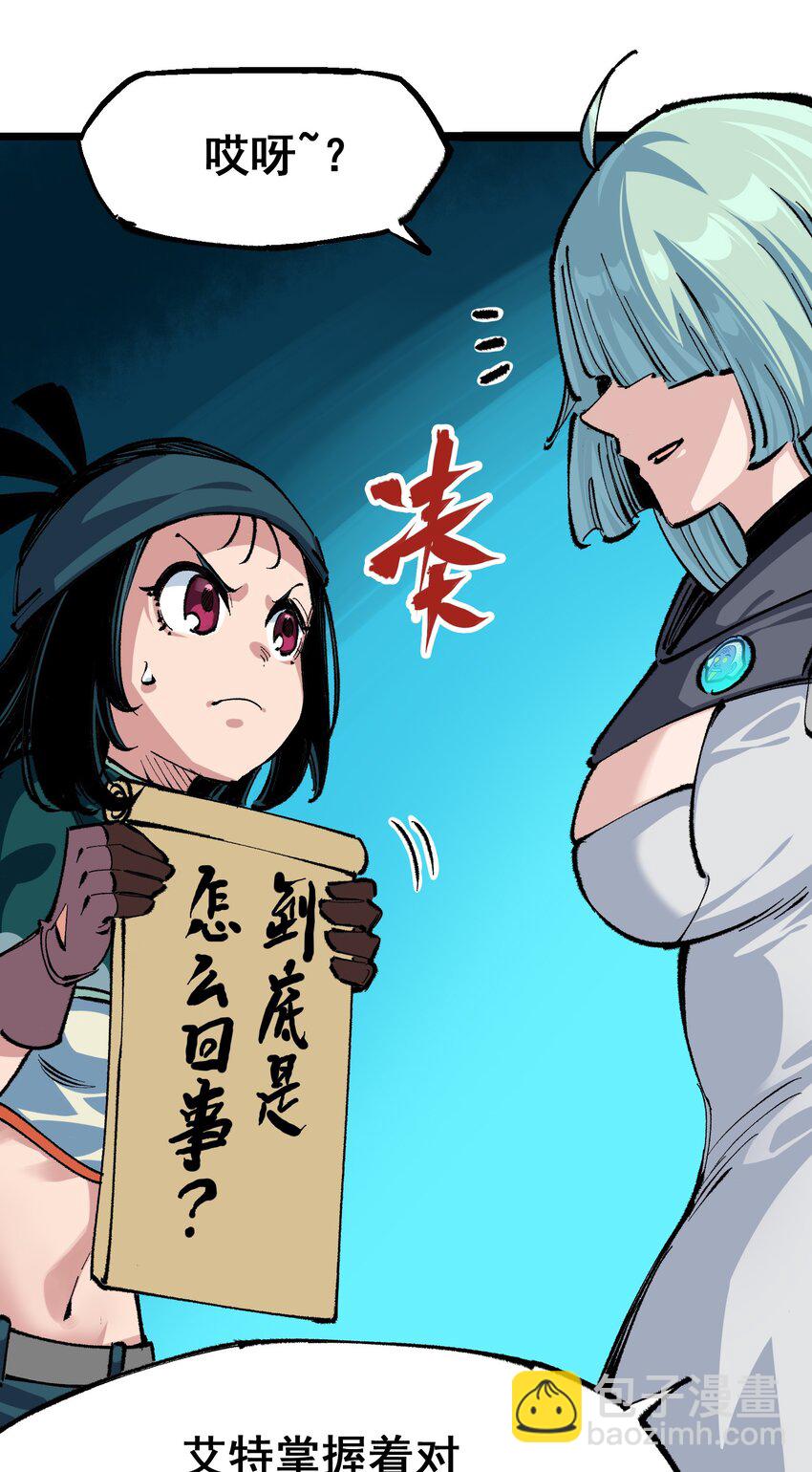 伍六七：黑白雙龍 - 第二部 4章5話 北方實驗基地 - 6