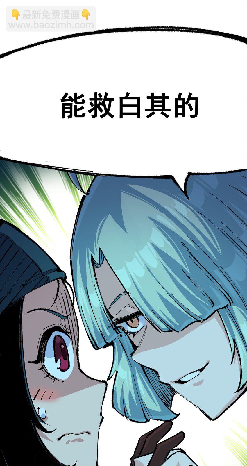 伍六七：黑白雙龍 - 第二部 4章5話 北方實驗基地 - 1