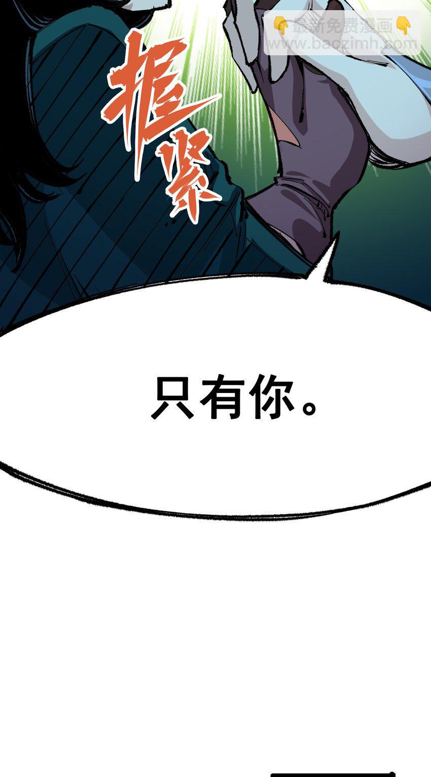 伍六七：黑白雙龍 - 第二部 4章5話 北方實驗基地 - 2