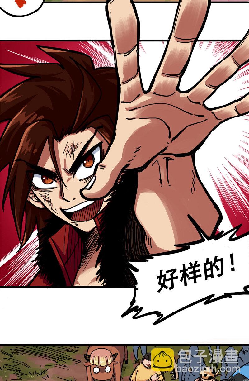 伍六七：黑白雙龍 - 2-004 天壤之別(1/2) - 7