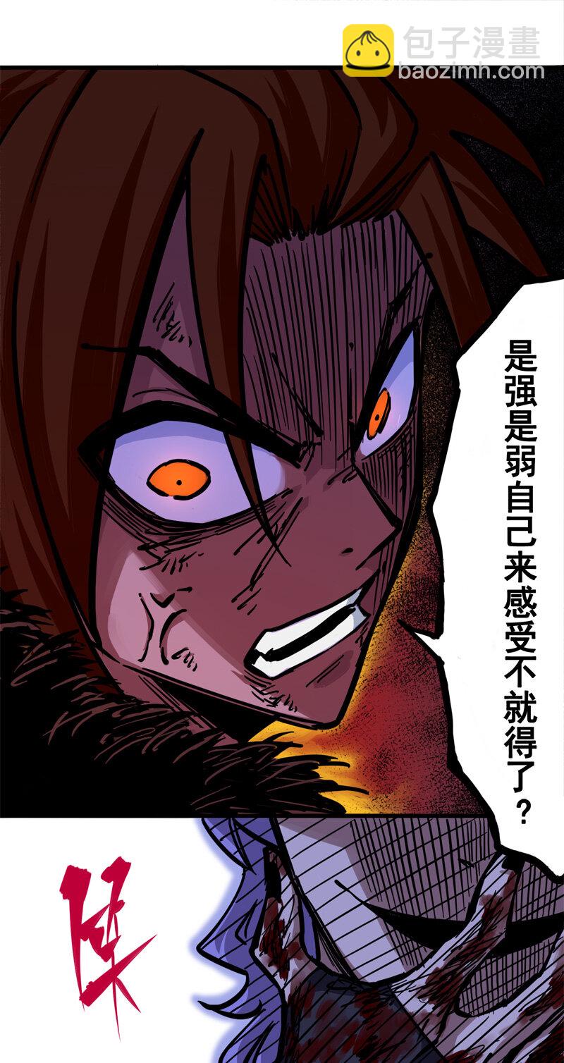 伍六七：黑白雙龍 - 2-004 天壤之別(1/2) - 4