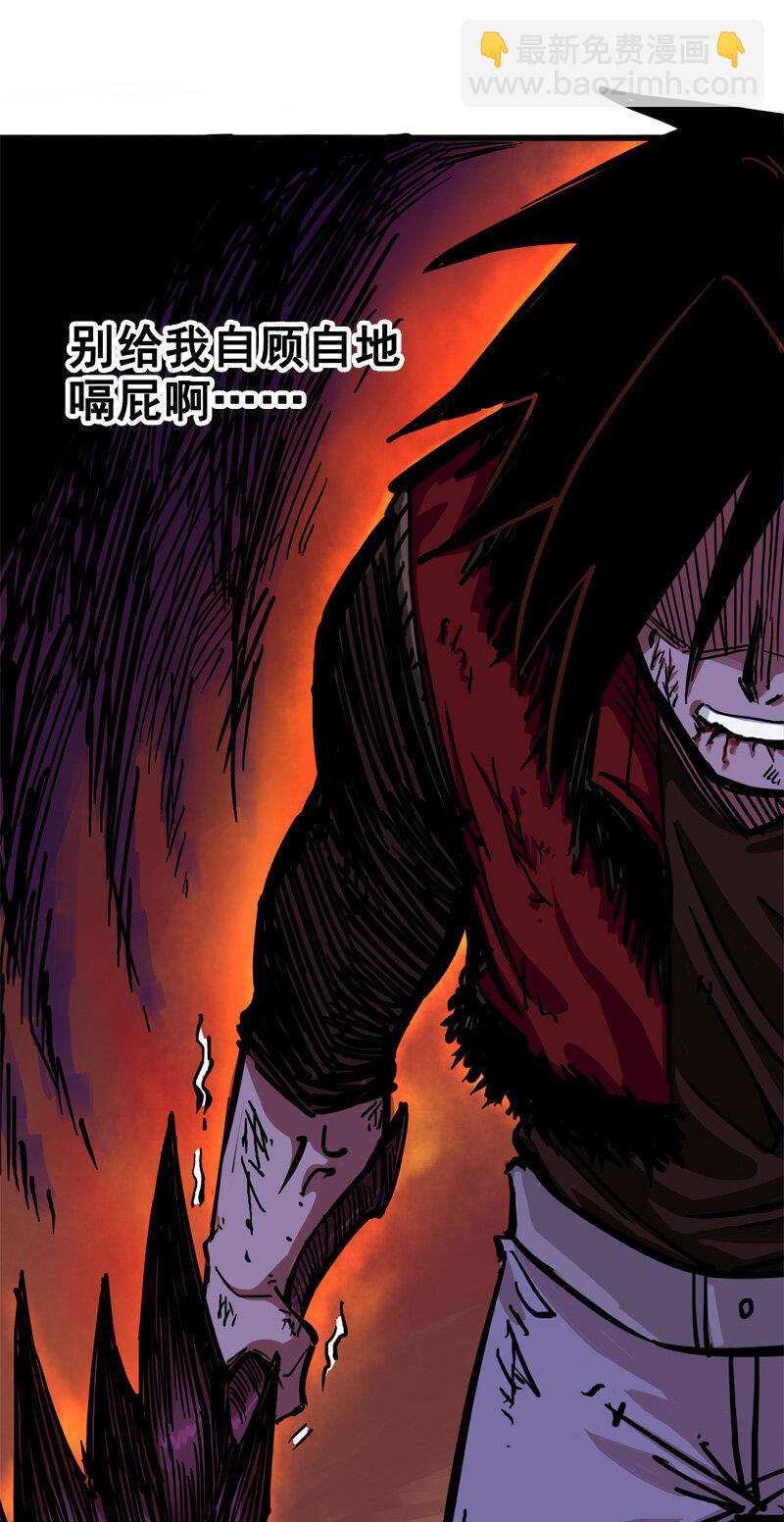 伍六七：黑白雙龍 - 2-004 天壤之別(1/2) - 6