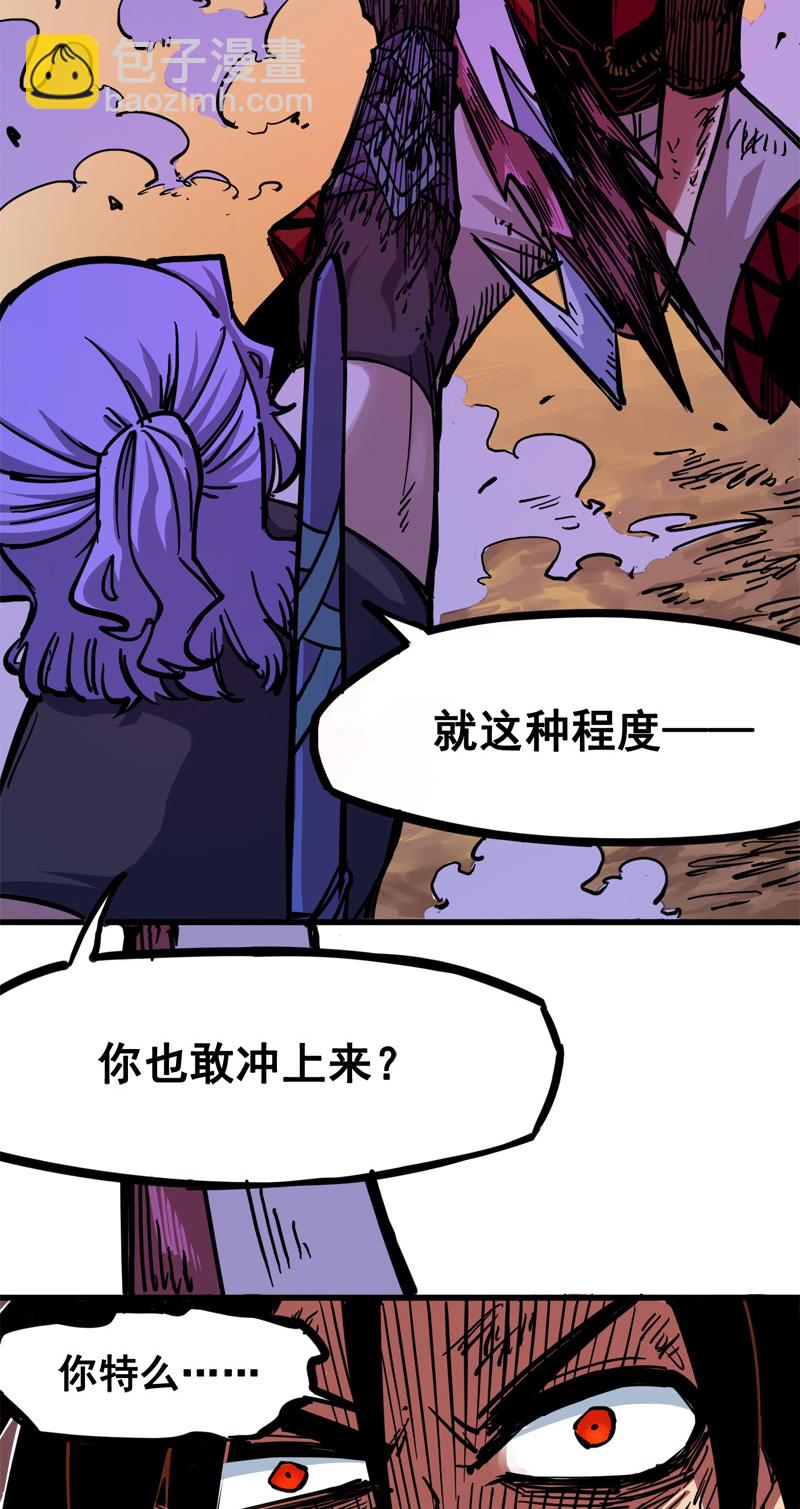 伍六七：黑白雙龍 - 2-004 天壤之別(1/2) - 6